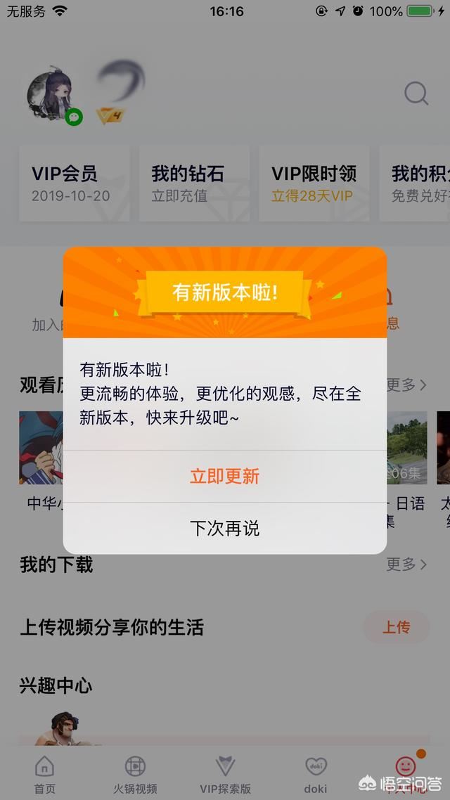 騰訊視頻共享設備在哪看？怎么查看登錄設備？