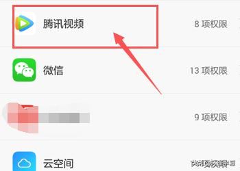 手機(jī)騰訊視頻如何設(shè)置個(gè)人隱私？