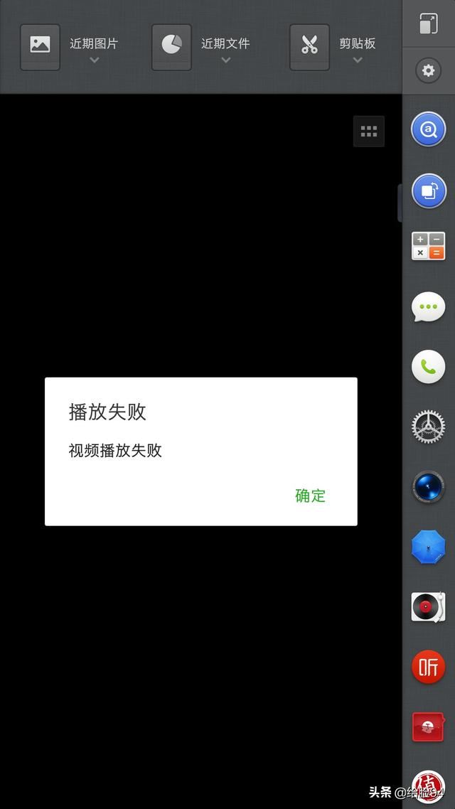 微信好友發(fā)視頻打不開是什么原因？