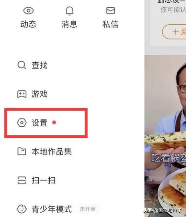 快手直播實(shí)名認(rèn)證還可以解除嗎？