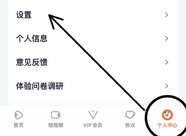 ipad上的騰訊視頻怎么退出登錄？