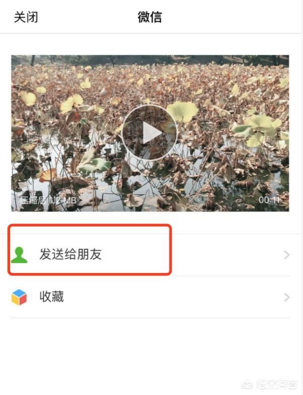 視頻過大怎么發(fā)送到微信？