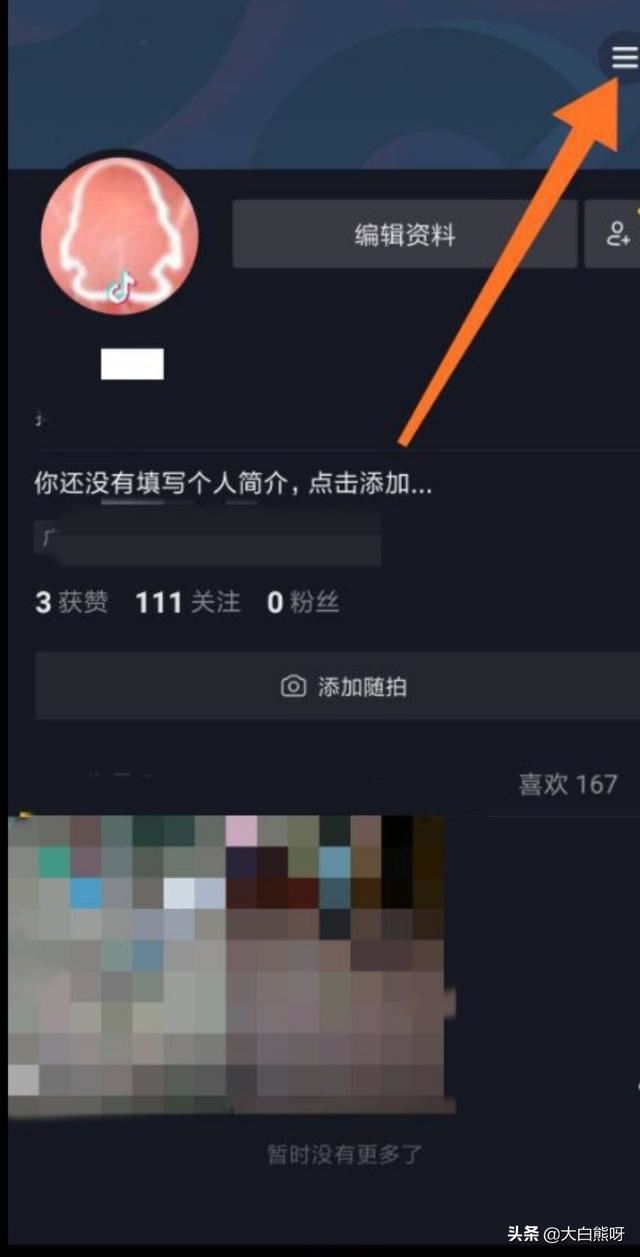 抖音怎么關(guān)閉私信？