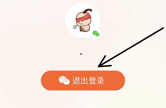 ipad上的騰訊視頻怎么退出登錄？