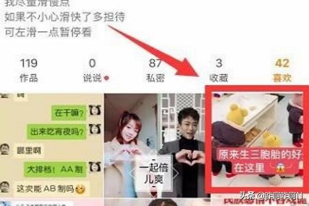 快手極速版如何給點贊視頻取消點贊？