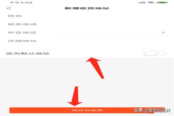 快手視頻怎么添加/新增收貨地址？