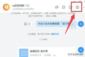 釘釘怎么設(shè)置視頻權(quán)限？