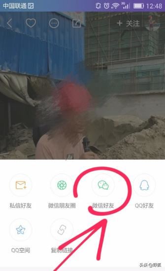 怎樣把快手直播分享給微信好友？