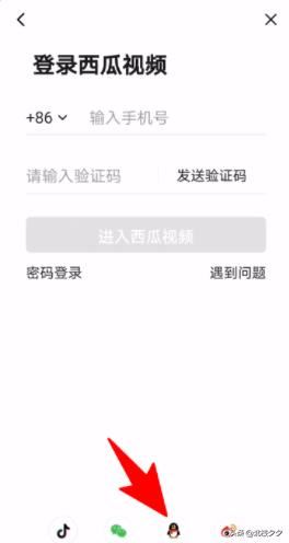 西瓜視頻如何用qq號進(jìn)行登錄，詳細(xì)教程？