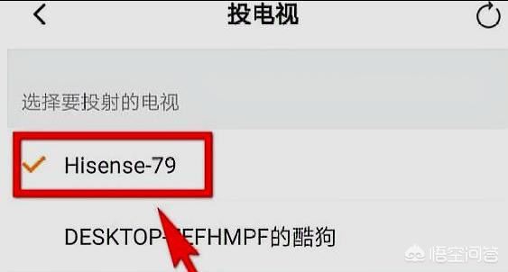 騰訊視頻投電視功能(投屏)如何操作？