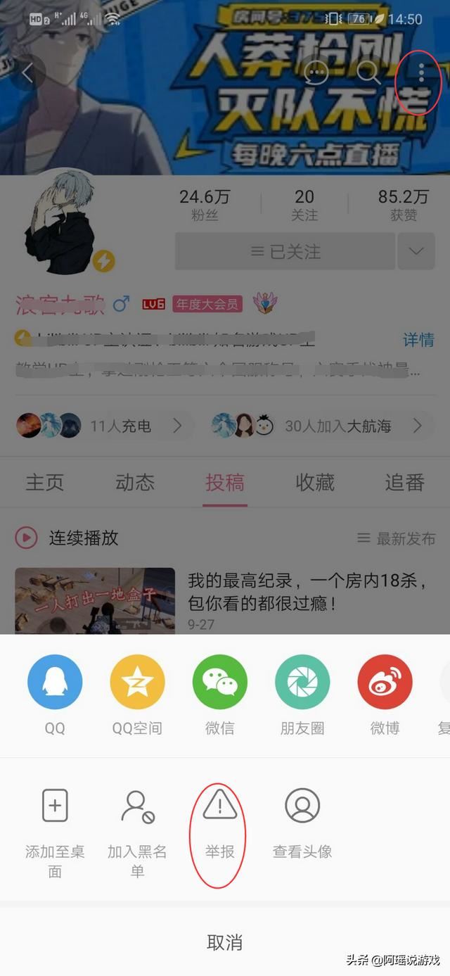 b站怎么舉報(bào)視頻和up主？