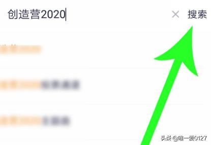 創(chuàng)造營2022怎么在騰訊視頻中投票？