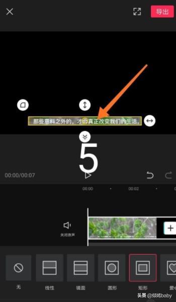 剪映怎么刪除視頻里的文字？