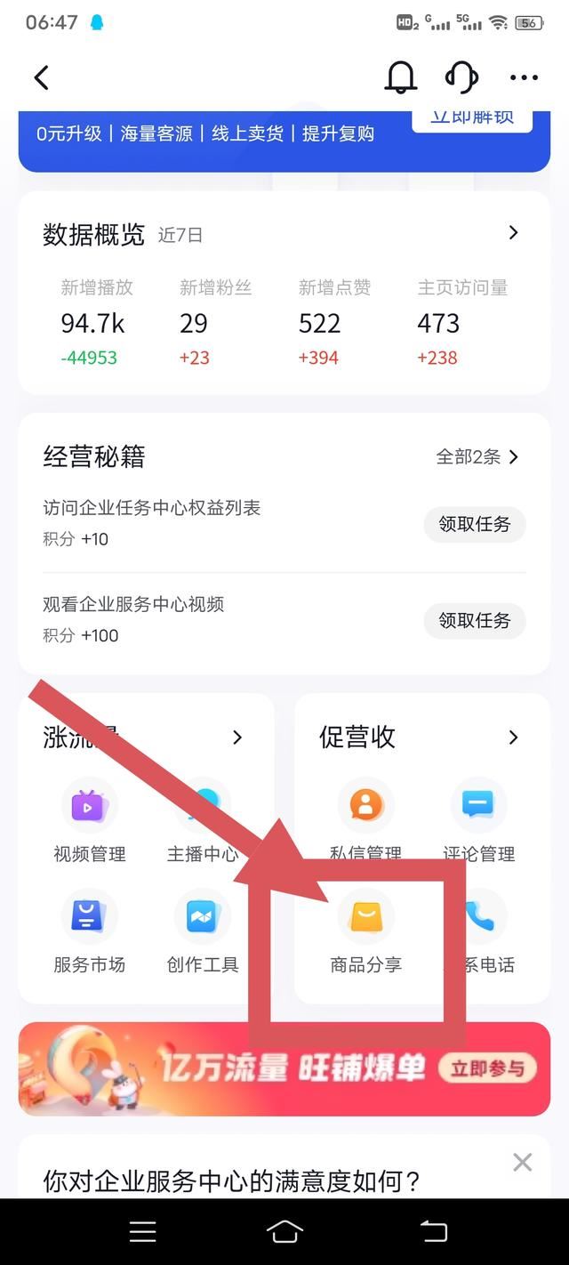 抖音怎么帶貨新手入門？