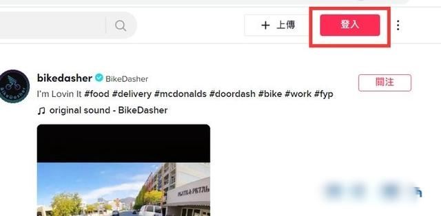 tiktok網(wǎng)頁版怎么進？