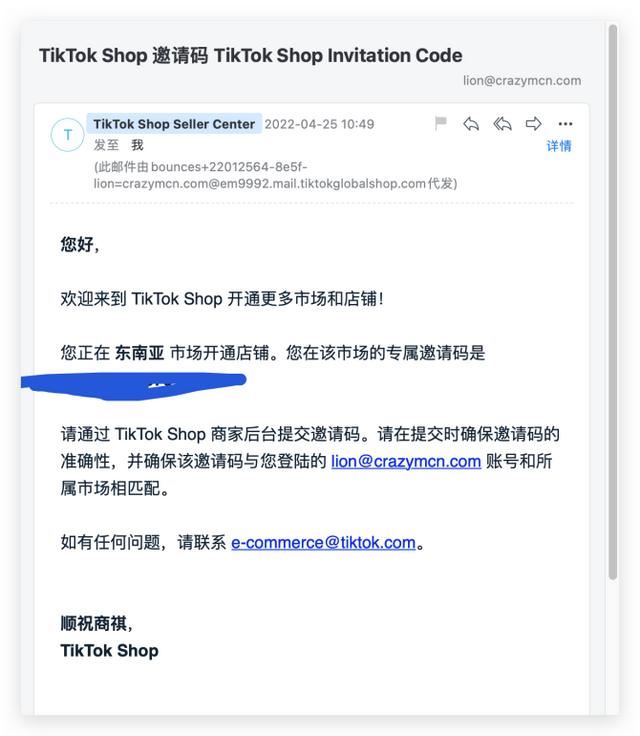 tiktok海外開店流程？