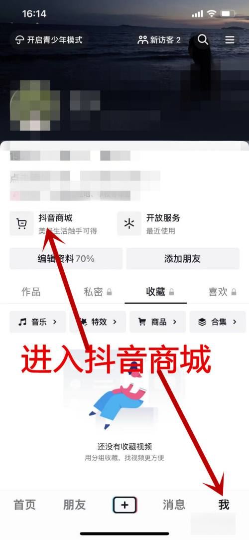 抖音商家不發(fā)貨怎樣投訴？