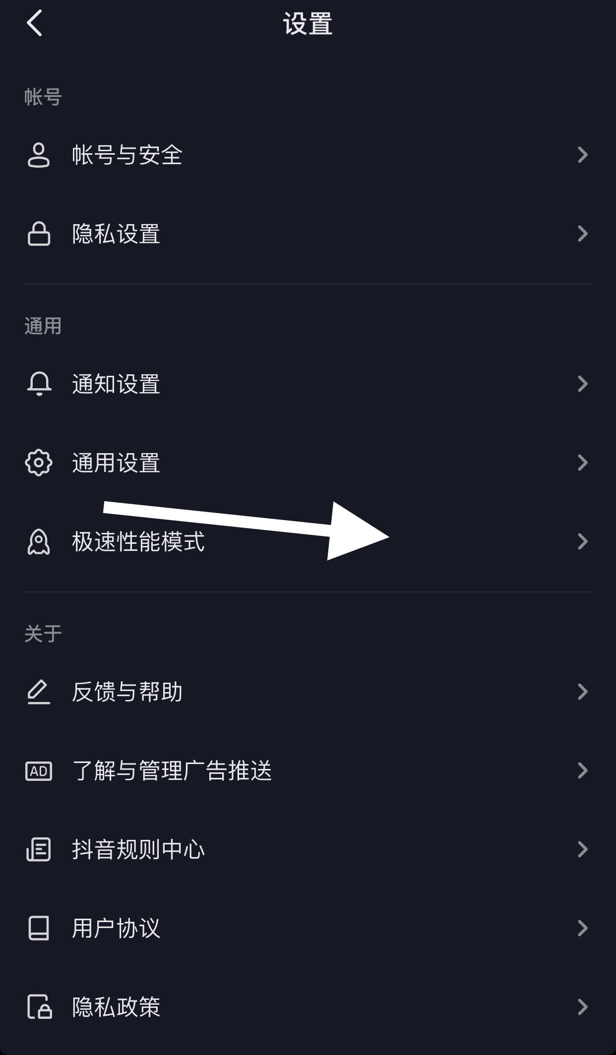 看抖音耗電快怎么辦？