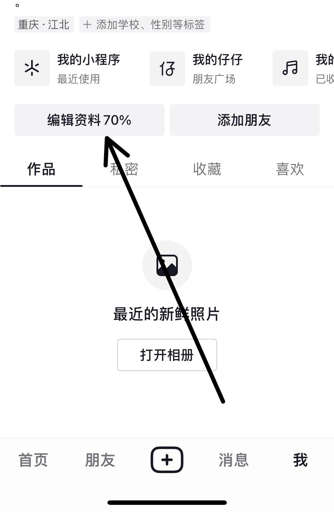 抖音商城怎么恢復(fù)到主頁？