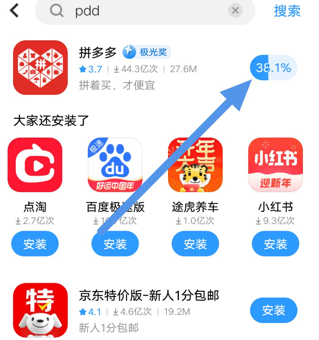 拼多多抖音怎么安裝？