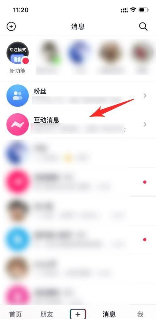 怎么查看抖音點(diǎn)贊的好友？