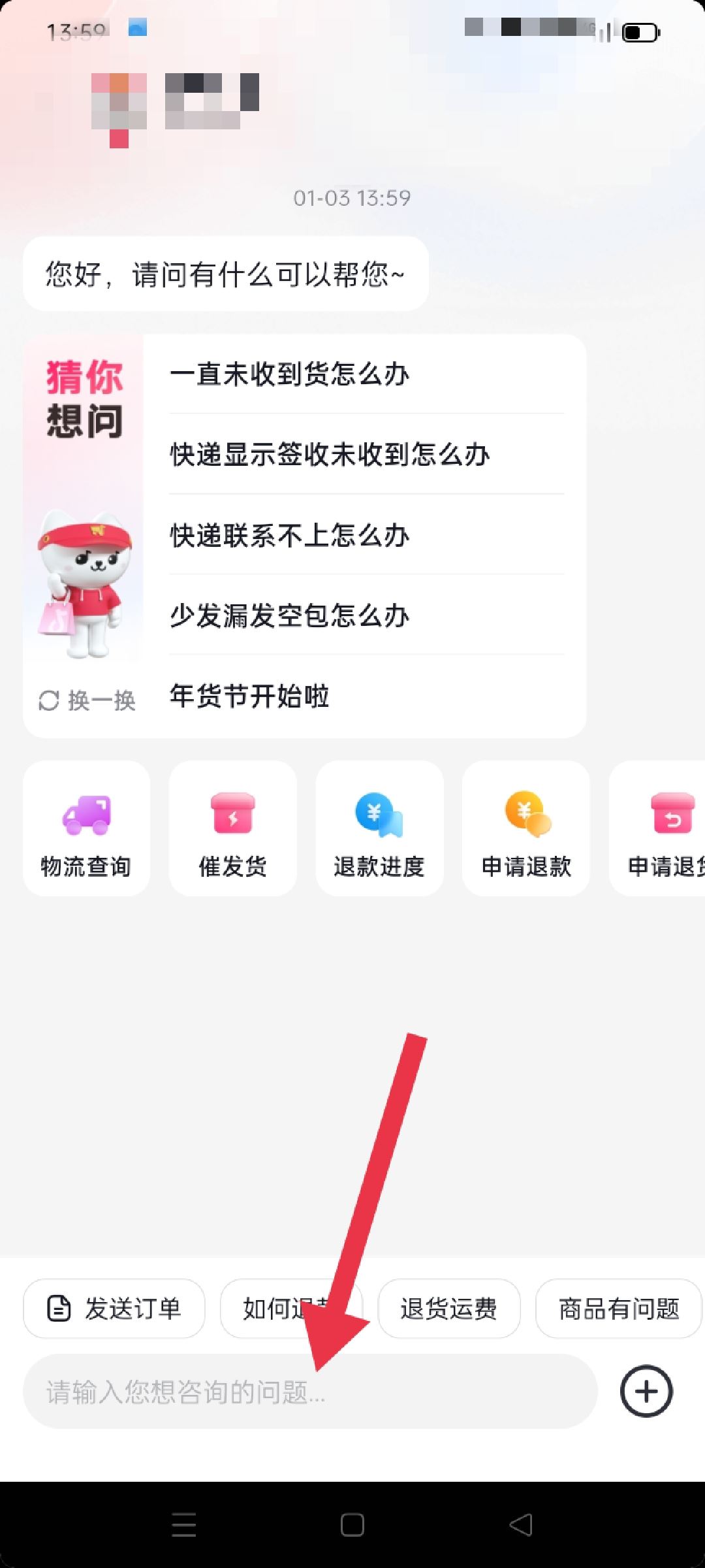 抖音怎么申訴不良商家？