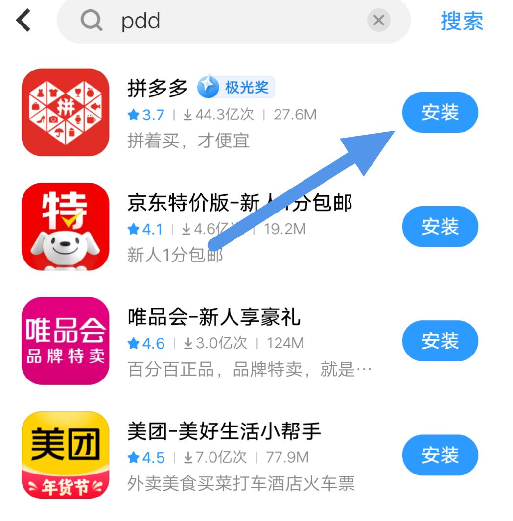 拼多多抖音怎么安裝？