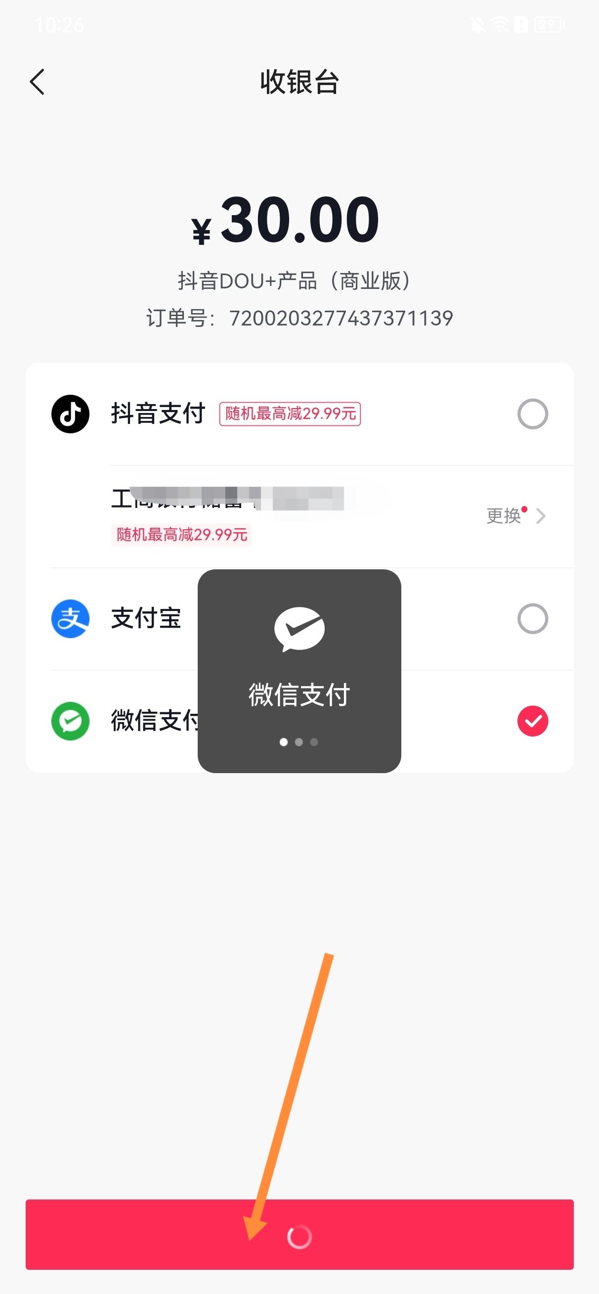 抖音的贊怎么變多？