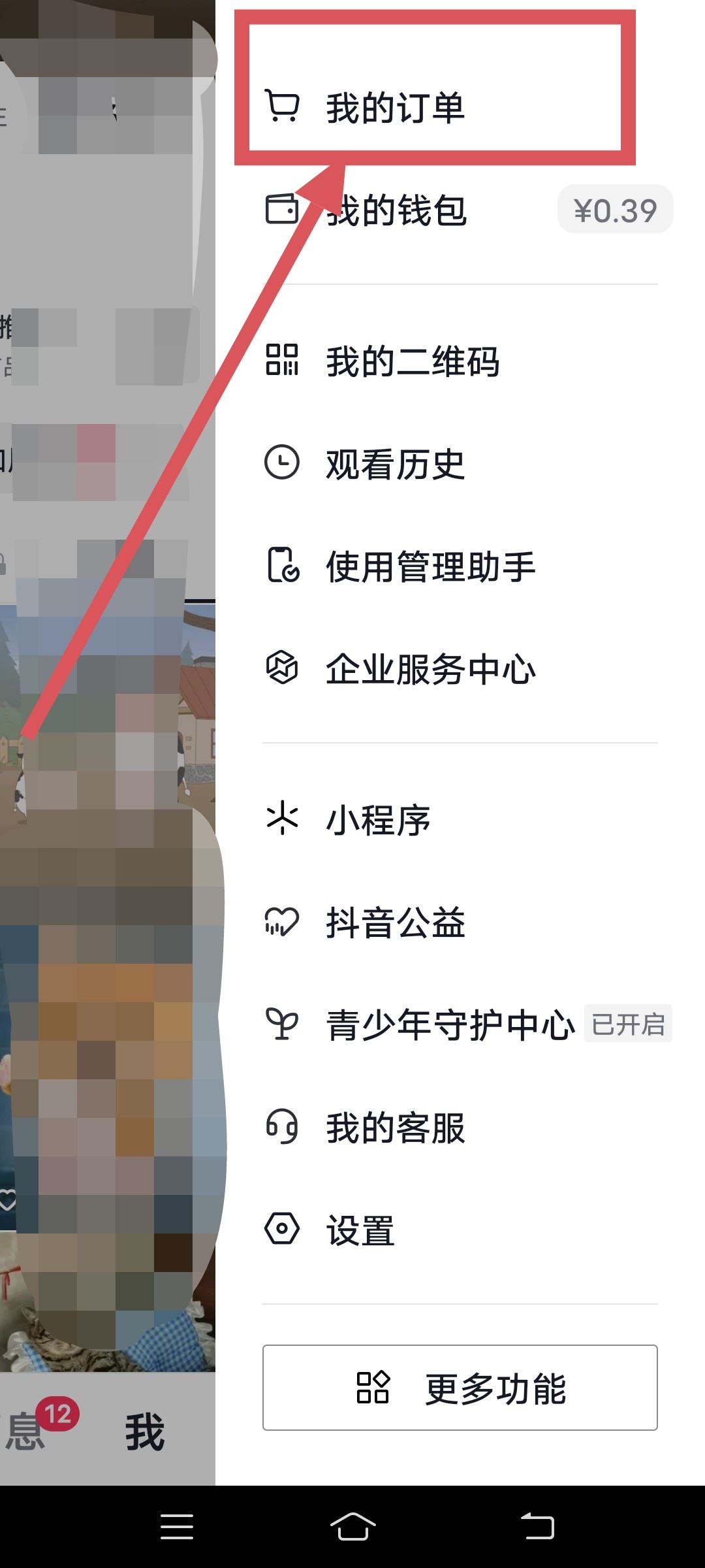 抖音商品鏈接怎么復(fù)制？