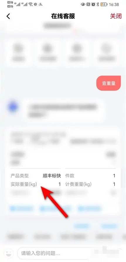 順陸app怎么看貨源重量？