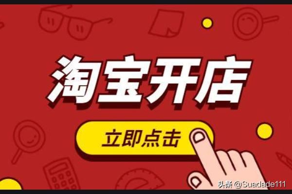 淘寶開店貨源怎么找？