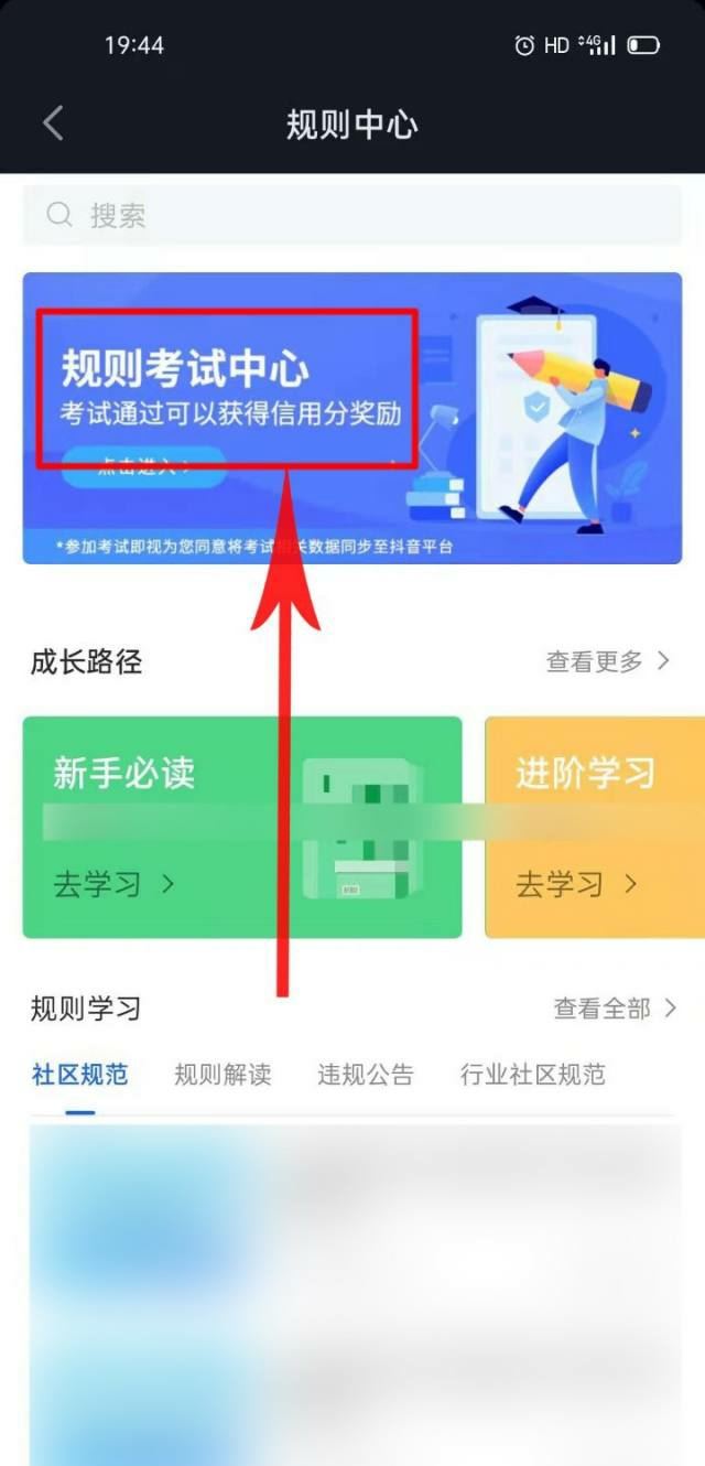 抖音信用分被扣0.5怎么恢復(fù)？