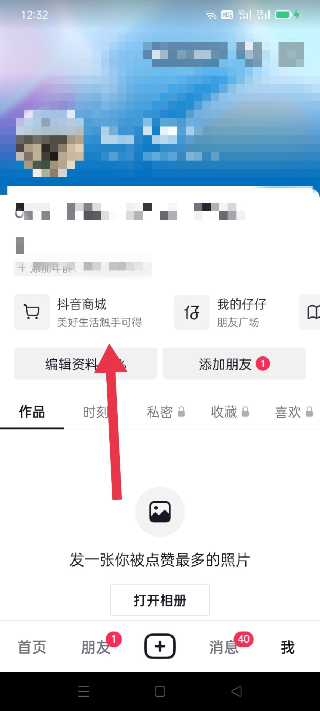 怎么查看抖店的全部訂單？