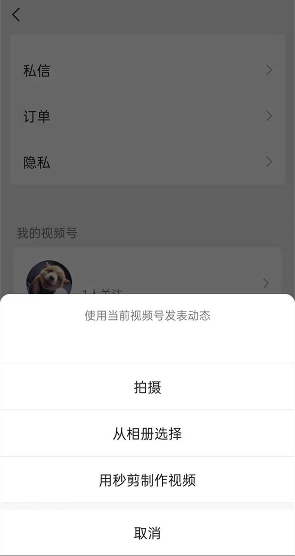 微信視頻號怎么同步朋友圈？