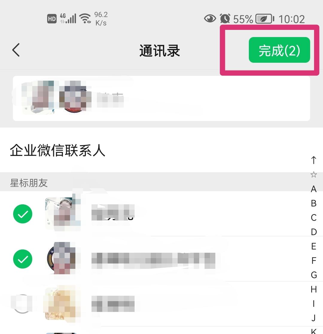 微信視頻號如何設(shè)置不讓部分人看？