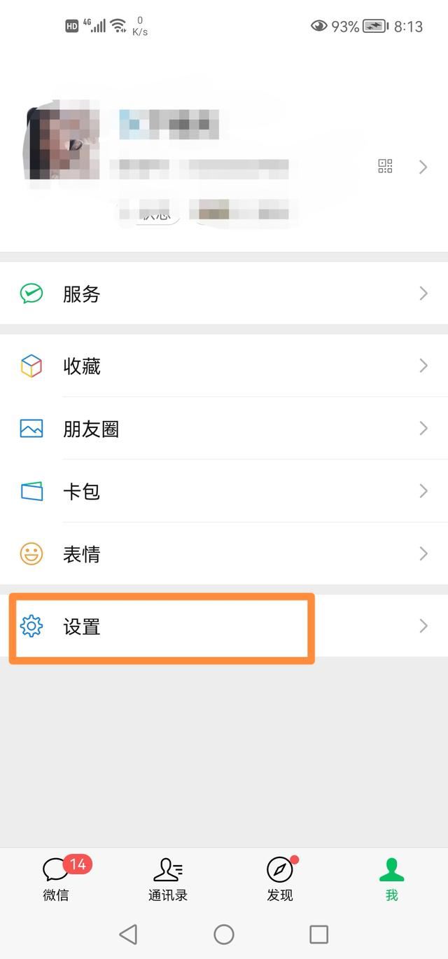 微信視頻號怎么關(guān)掉？