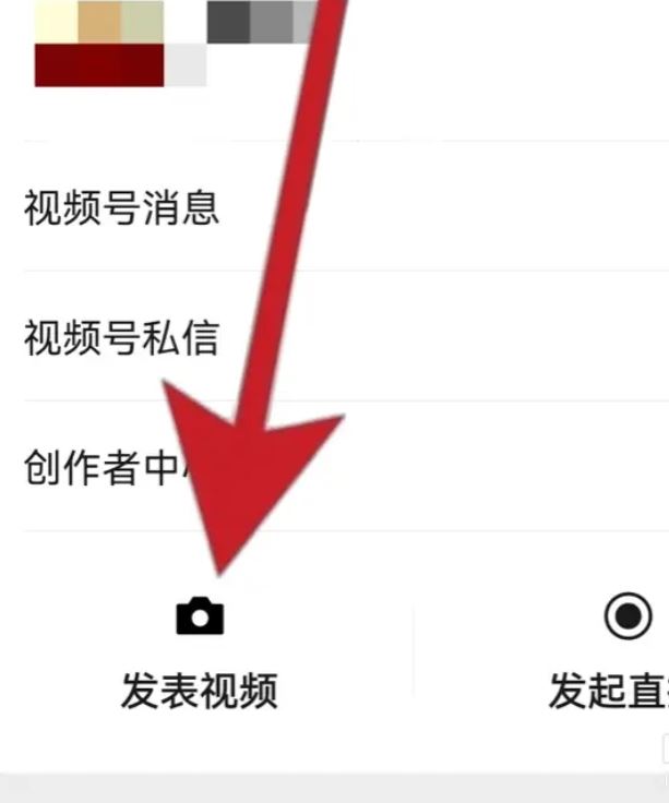 發(fā)視頻號(hào)的正確方法？