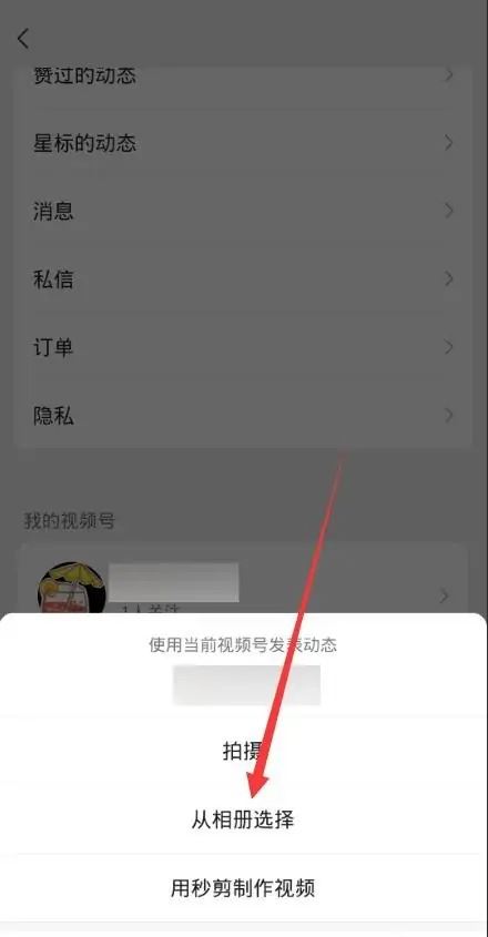 別人的視頻號如何傳到自己視頻號？