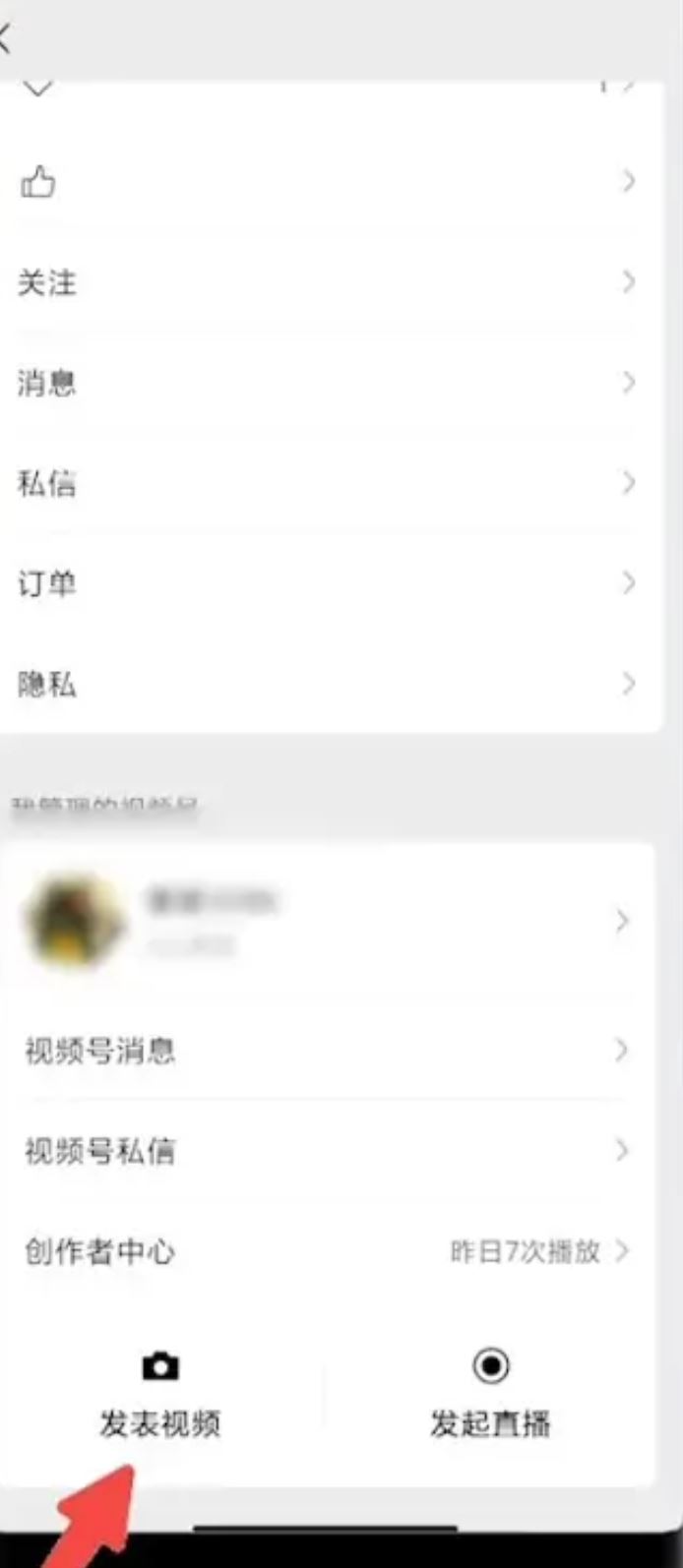 微信朋友圈60秒的小視頻是怎么發(fā)的？