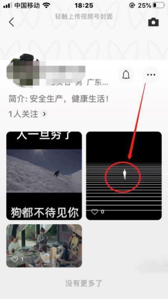 視頻號里發(fā)表的視頻怎么刪除？