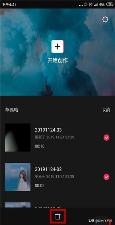 剪映怎么刪除草稿箱視頻？