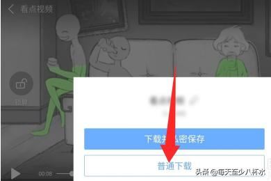 看點視頻app怎么保存/下載視頻？