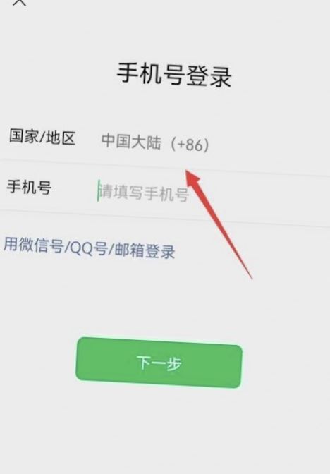 騰訊視頻怎么讓第二個(gè)人登錄？