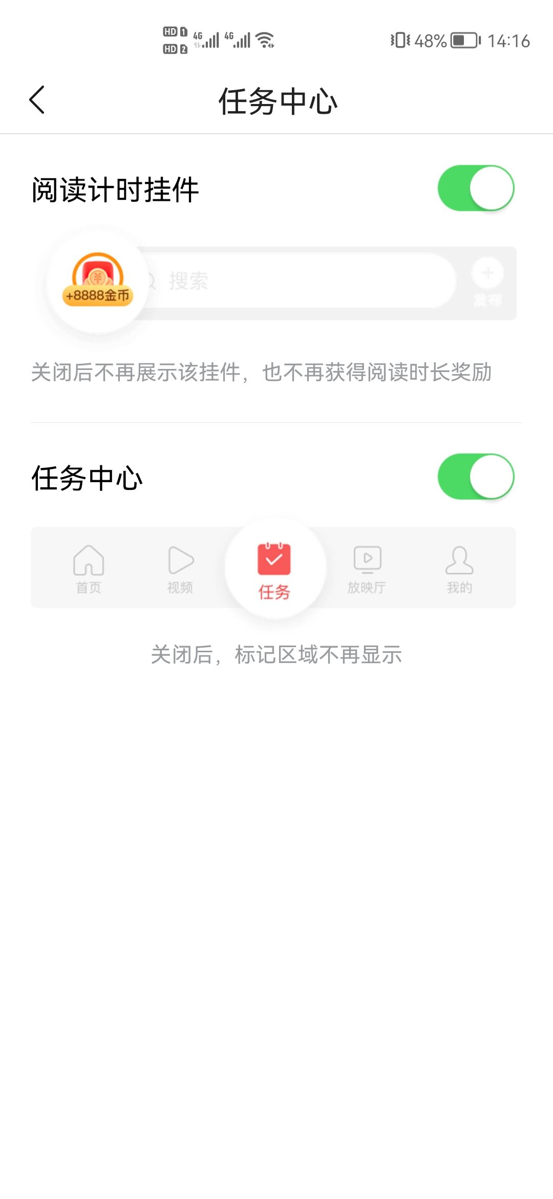 頭條視頻計(jì)的掛件怎么關(guān)閉？