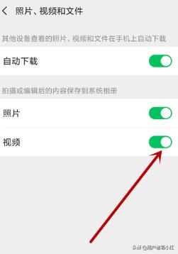 微信拍攝的視頻怎么不保存到手機(jī)相冊？
