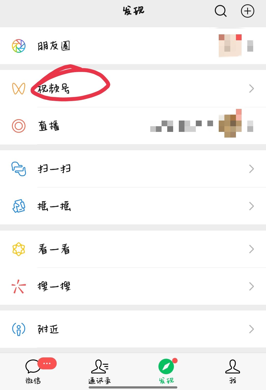 微信視頻號(hào)注銷了怎么恢復(fù)？