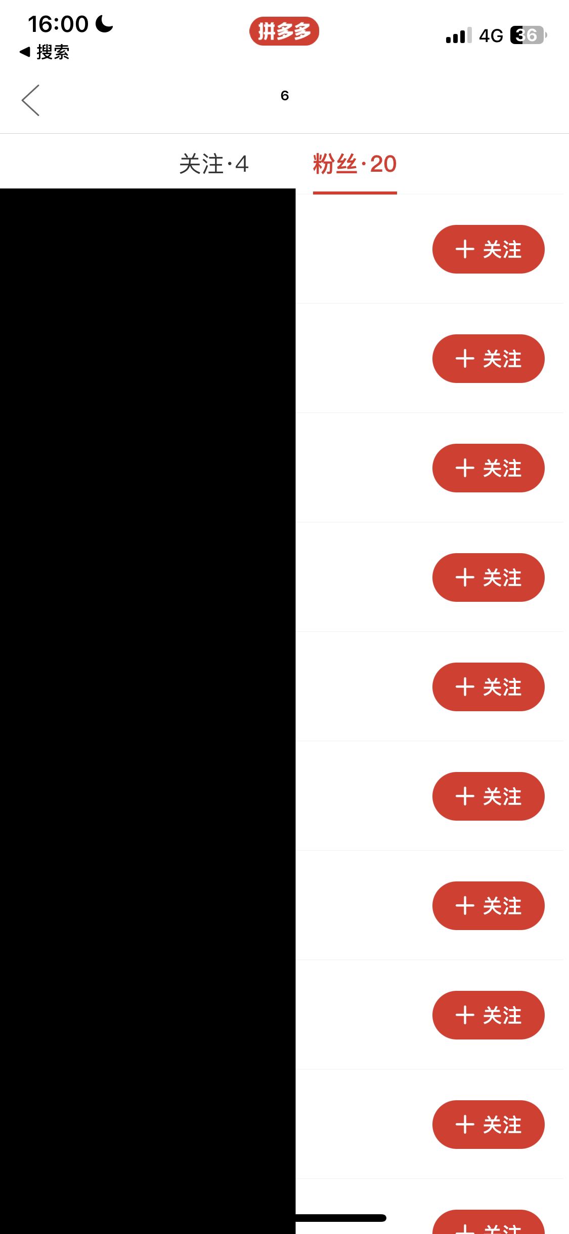 多多視頻怎么拉黑粉絲？