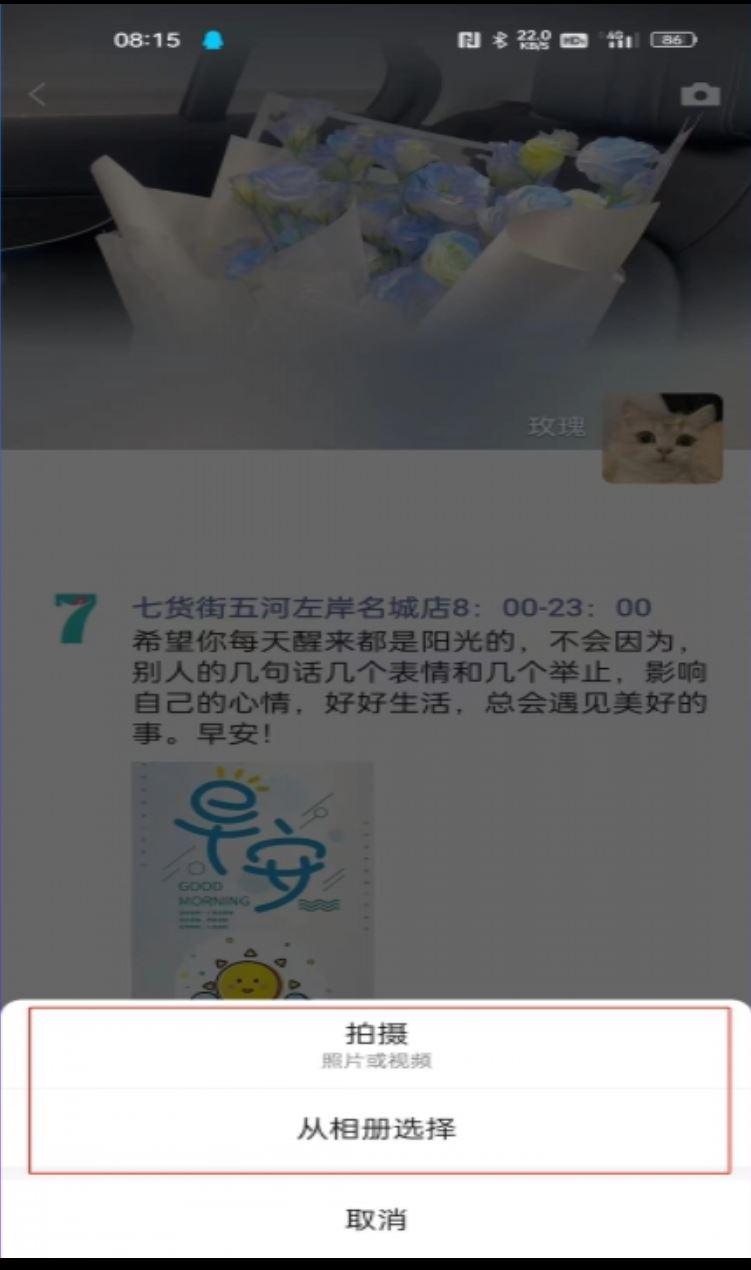 怎么把長(zhǎng)視頻上傳到微信朋友圈？