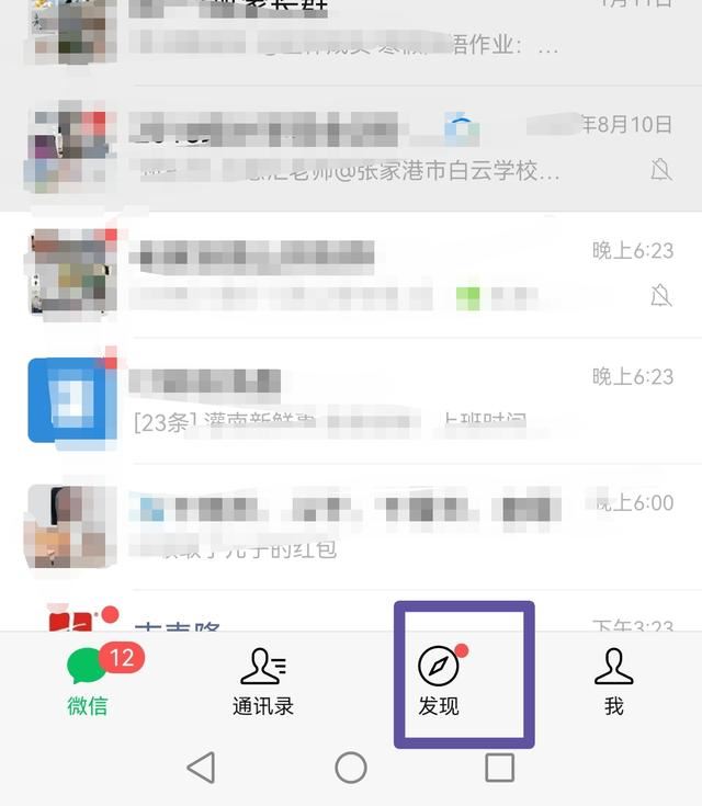 微信視頻號怎么換頭像？