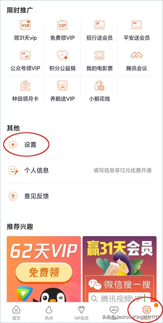 支付寶怎么充值騰訊視頻會員？